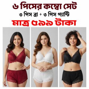 টোটাল ৬ পিসের লেস ফোম ব্রা কম্বো