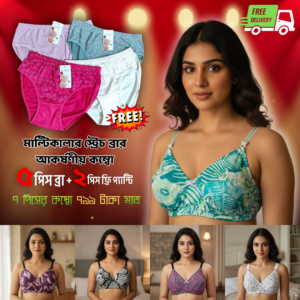 মাল্টিকালার স্ট্রেচ ব্রা কম্বো