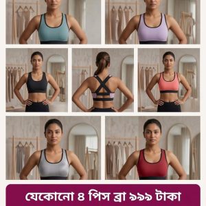 স্পোর্টস ক্রস বেল্ট ব্রা ৪ পিসের কম্বো অফার